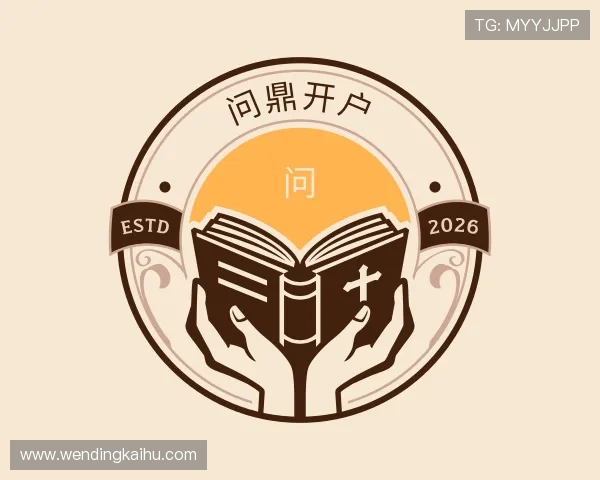 发现问鼎开户